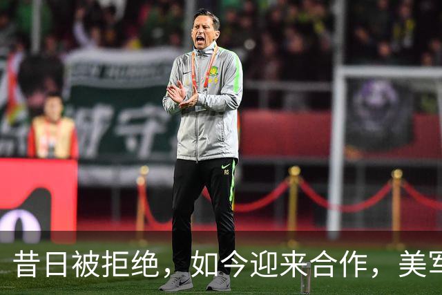 昔日被拒绝，如今迎来合作，美军生产线重返中国，国产燃气轮机崭露头角
